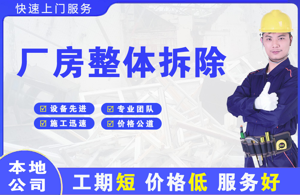 托克托厂房整体拆除